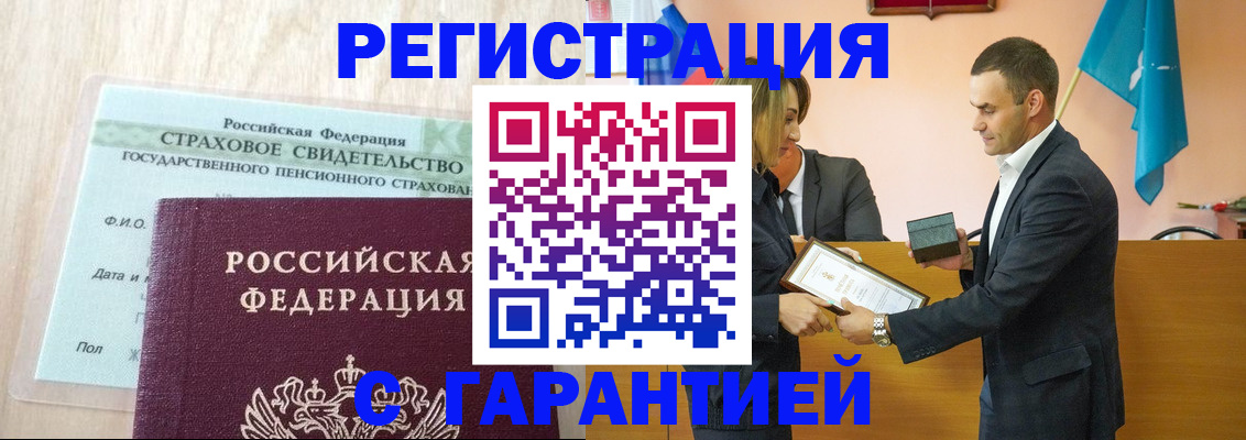 прописка для кредита в Калининграде